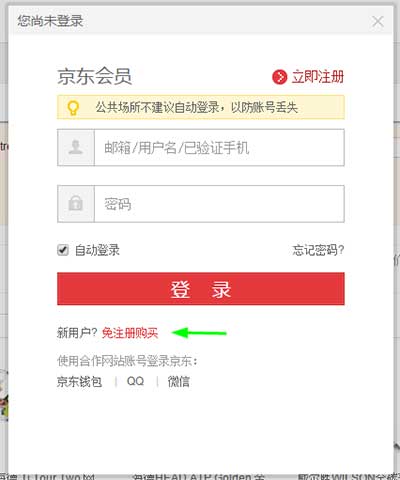 How to shop on JD.com