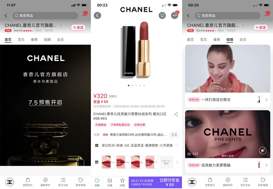 New interactive Chanel beauty site launches