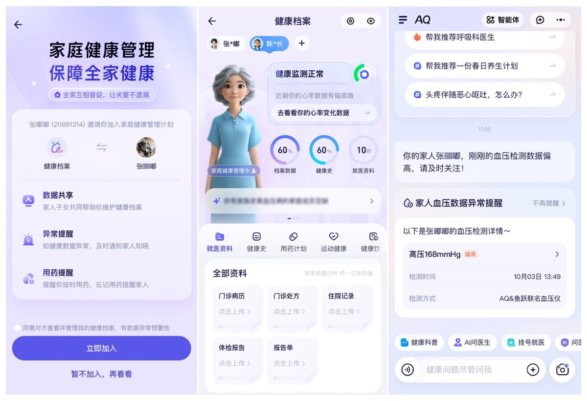 Ant Group’s AI Health Platform AQ Among China’s Top 7 AI-Native Apps, Leads in Growth Rate