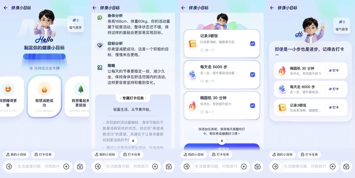 Ant Group Upgrades AQ Health App as AI Becomes a Practical Tool in China’s Healthcare System