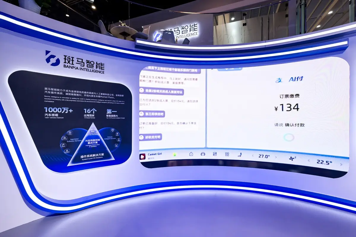Banma Intelligence and Alipay Bring Voice-Activated Payments to Car Cockpits, Targeting 69 OEM Partners