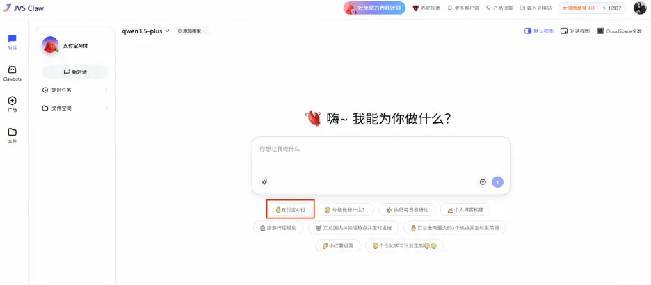 OpenClaw AI Agents Can Now Pay for Things Themselves: Alipay New Service Just Made It Real