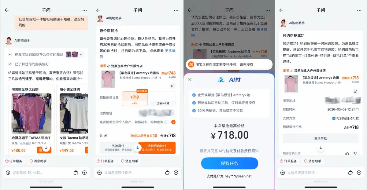 Alipay AI Pay Further Engages Its 100 Million Users With New Delegated Payment Feature on Taobao